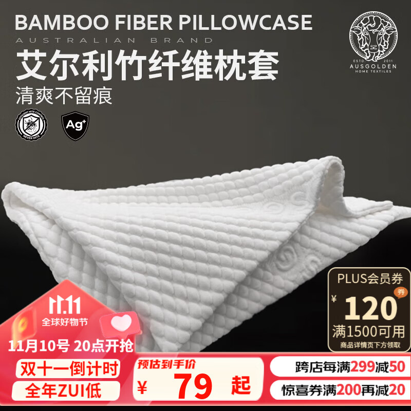 枕套查历史价格|枕套价格历史