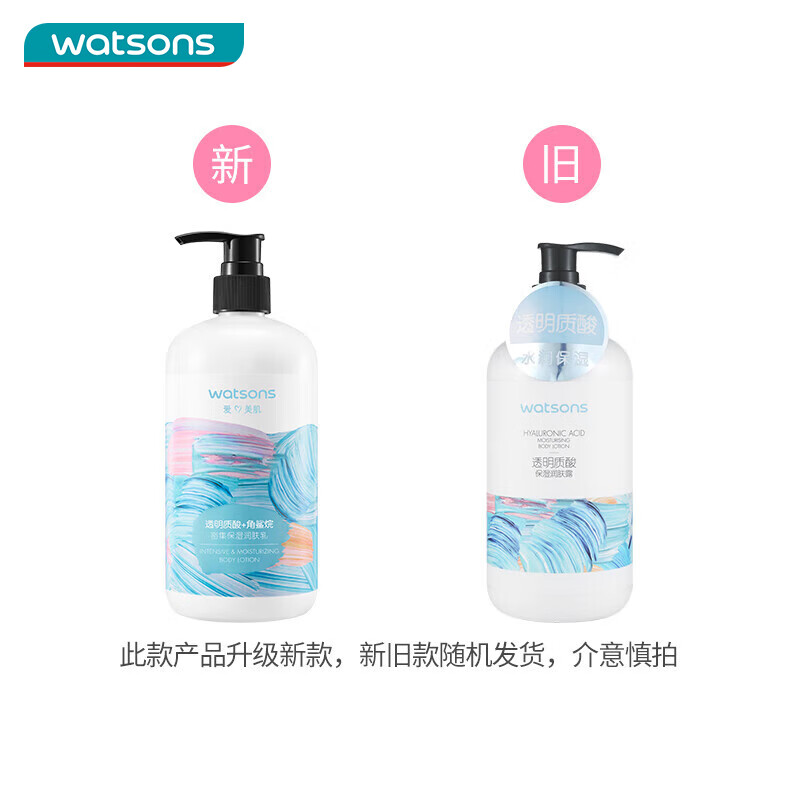 屈臣氏密集保湿润肤乳500毫升（透明质酸 角鲨烷 补水保湿）