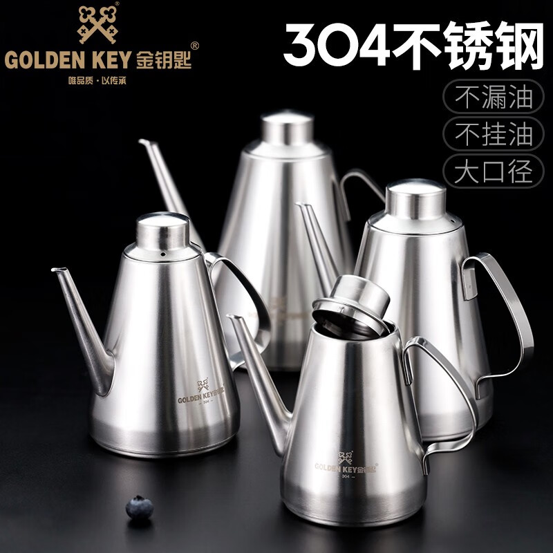 金钥匙(golden key)304不锈钢油壶 家用大容量装油罐厨房用品倒油瓶