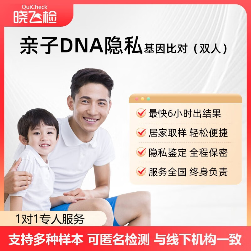 DNA宝贝数据比对真的准确吗？插图