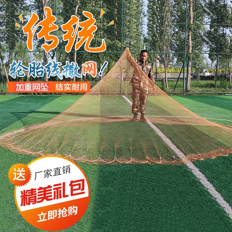 圣睿安 魚網(wǎng)手拋網(wǎng)手撒網(wǎng)老式傳統(tǒng)撒網(wǎng)漁網(wǎng)防穿兜撒漁網(wǎng)輪胎線鋼墜鉛墜漁具 1指【防穿兜】輪胎線直徑4米高3米鋼墜