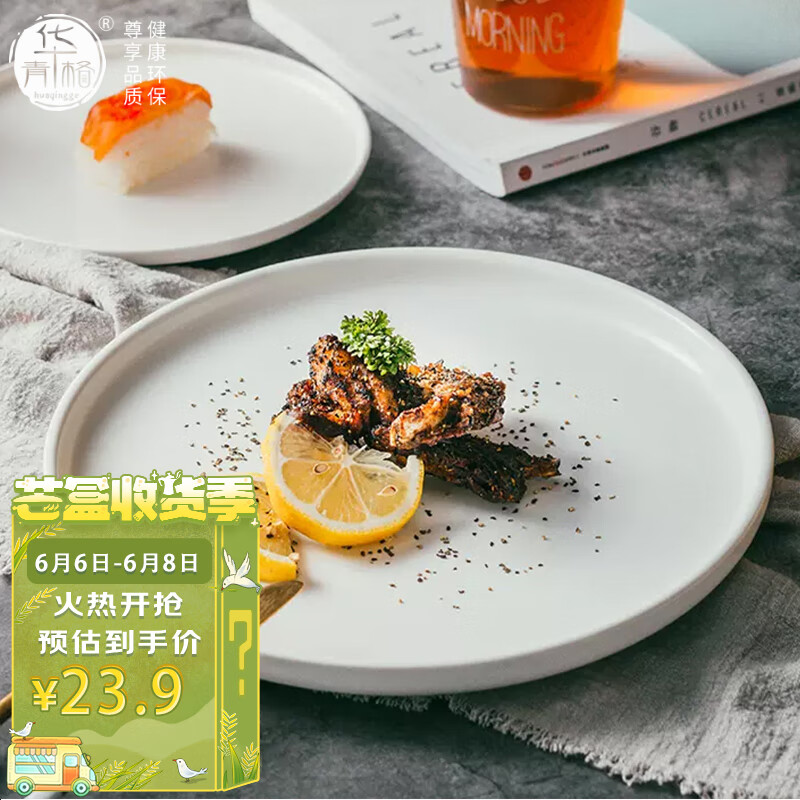 京东的盘碟历史价格在哪看|盘碟价格走势图