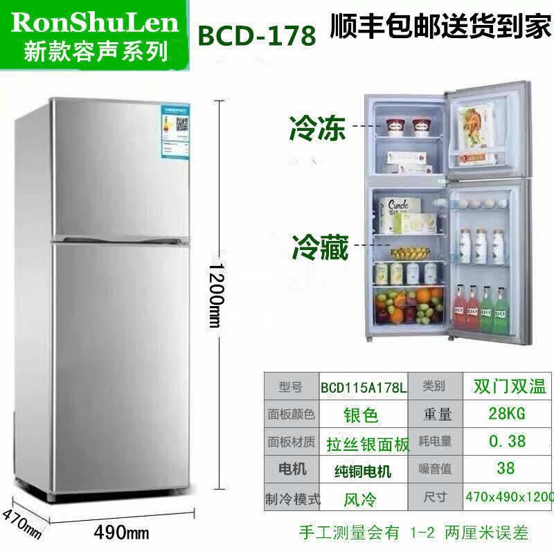 新款20声无霜冰箱小型家用128/138/148双门三门宿舍二人大容量威力