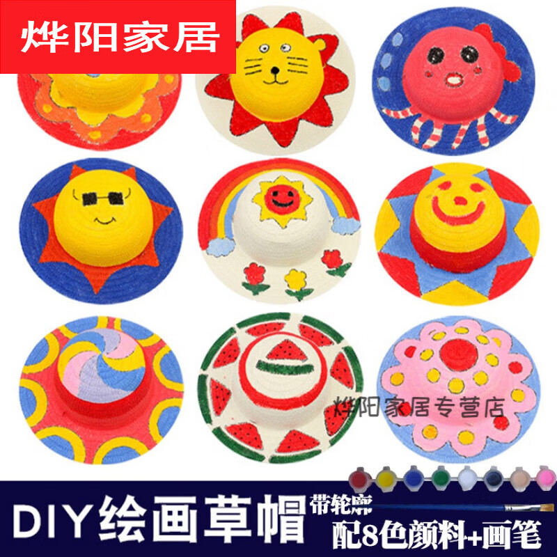 手工制作绘画彩绘手绘涂色画画dy帽子 带图案草帽随机发1个(配送8色颜