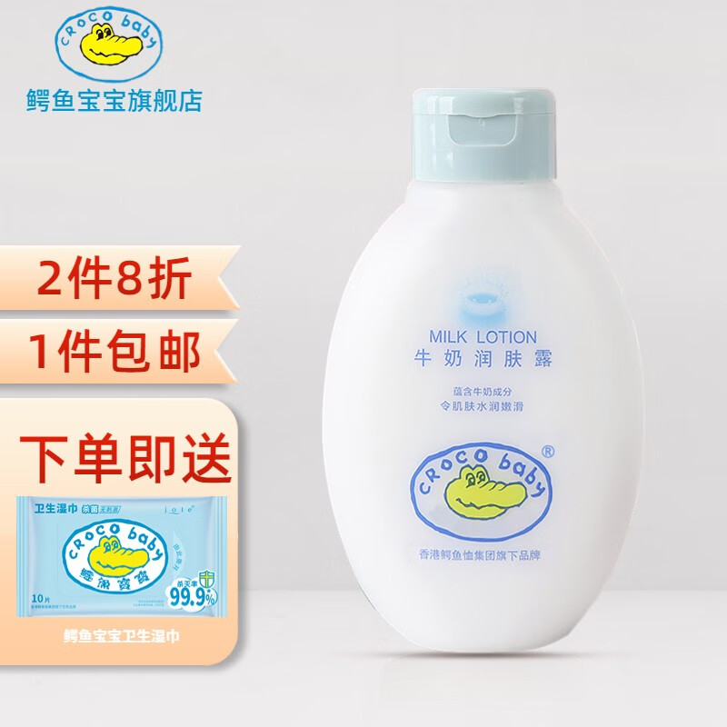 看婴童护肤历史价格|婴童护肤价格比较