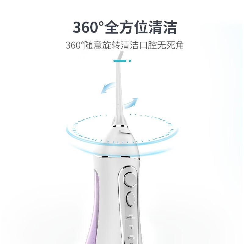 博皓（prooral）便携式冲牙器洗牙器水牙线美牙仪洁牙器电动5025礼盒装 紫色（3支喷嘴）