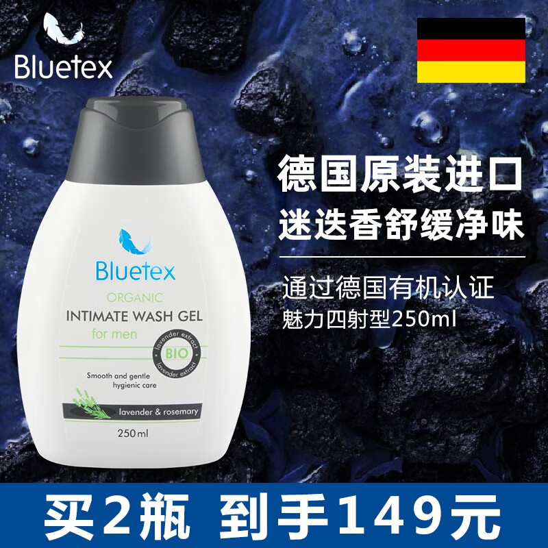 蓝宝丝（Bluetex）【德国进口】男士洗液男性清洁下体私处清洗溶液护理液私密沐浴露 魅力四射型*1瓶
