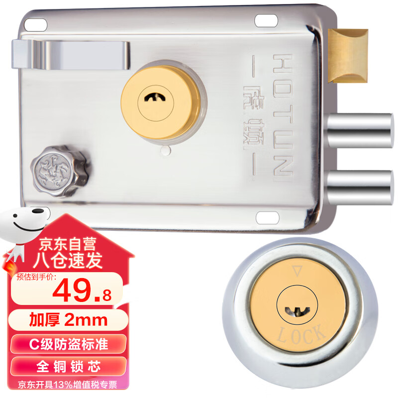 虎顿（HOTUN）防盗门锁外装门锁老式门锁铁门锁木门锁室内外门锁9698左开使用感如何?