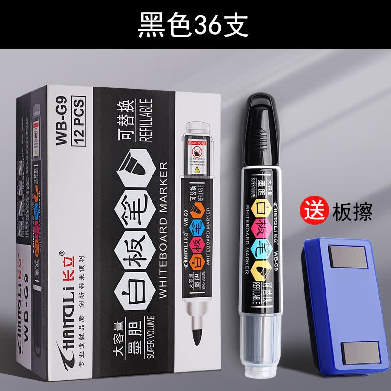 反转白板笔可换墨囊可擦儿童加墨水教师用水性黑板白班笔大容量红黑色写字马克笔粗头大头笔记号笔办公 【黑36支】送板擦