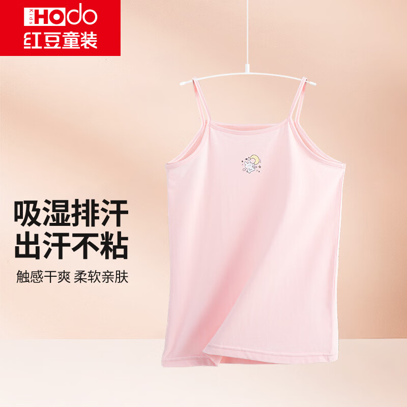 红豆儿童背心女童夏季棉薄款打底吊带衫女孩无袖上衣B3022浅粉140怎么看?