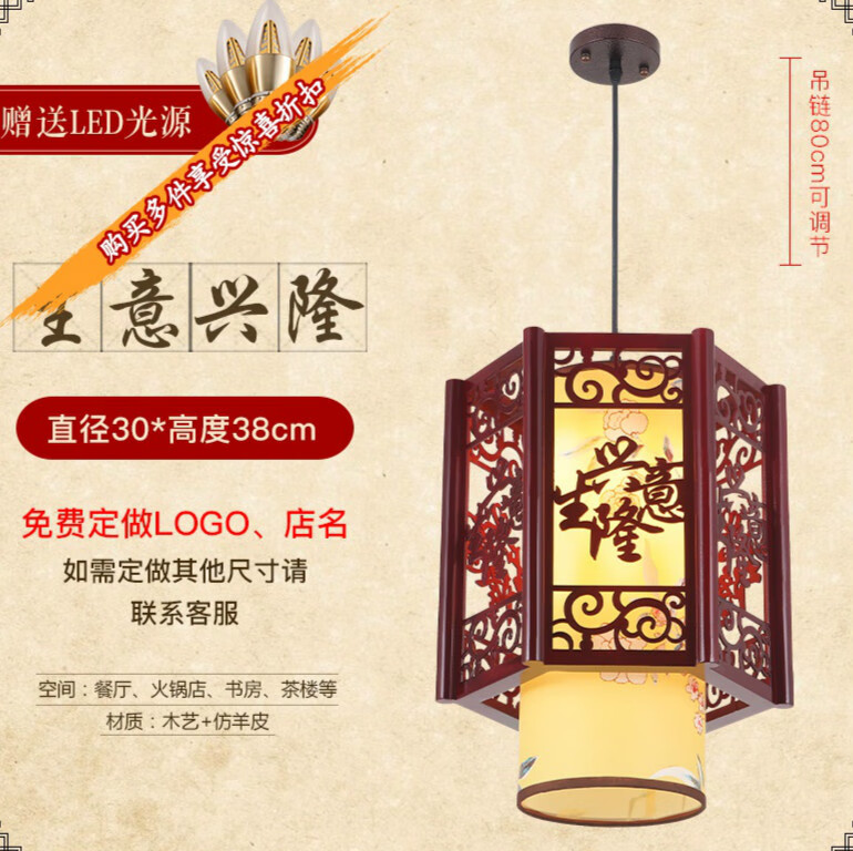 中式古典燈籠吊燈仿古羊皮宮燈定制廣告燈籠燈茶樓酒店火鍋店燈飾客棧新年陽臺(tái)燈過道中國風(fēng)工程燈具 8060 A款生意興隆 直徑30*38cm