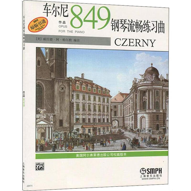 车尔尼849钢琴流畅练习曲