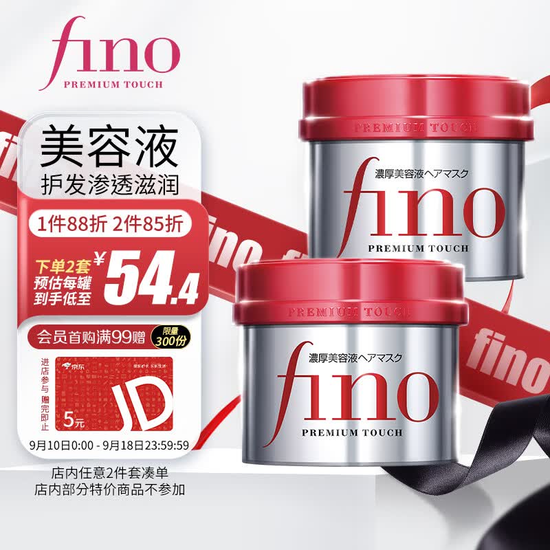 FINO芬浓透润美容液发膜护发素红宝瓶230g*2 柔顺光泽 受损修护属于什么档次？
