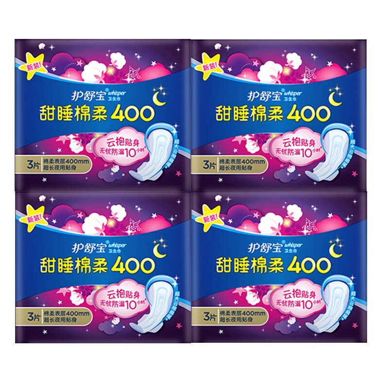护舒宝whisper卫生巾甜睡云感棉柔系列超长夜用卫生巾 甜睡棉柔夜用