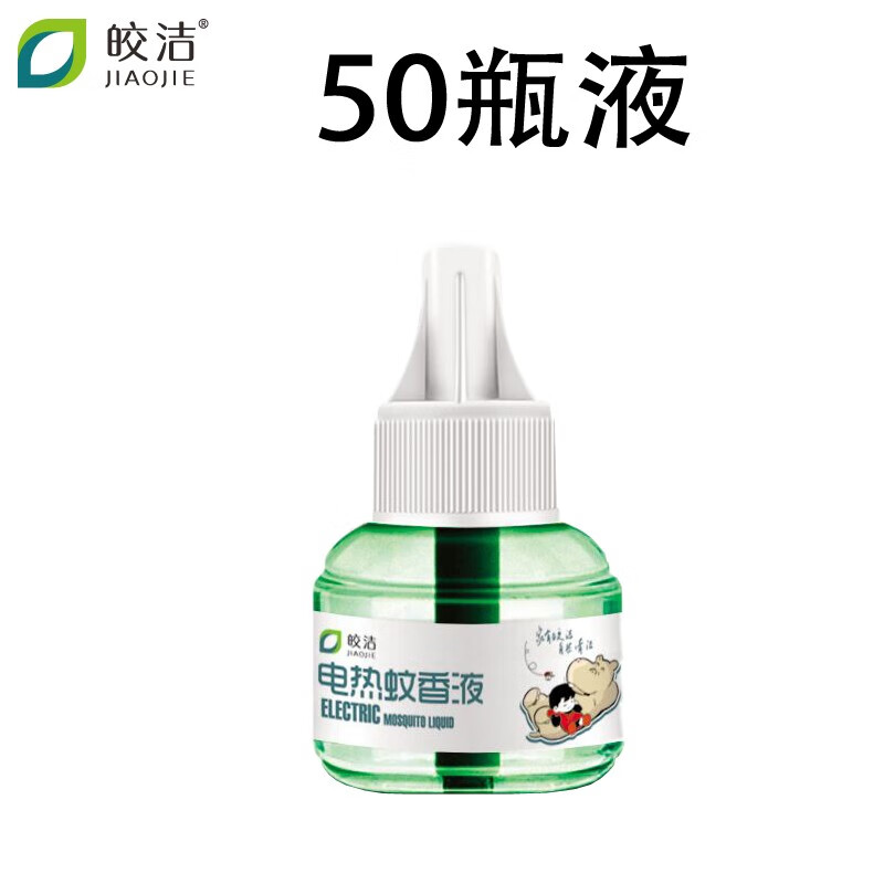 皎洁电热蚊香液驱蚊液插电式加热器无味家用宾馆酒店补充灭蚊液电蚊香 50瓶液