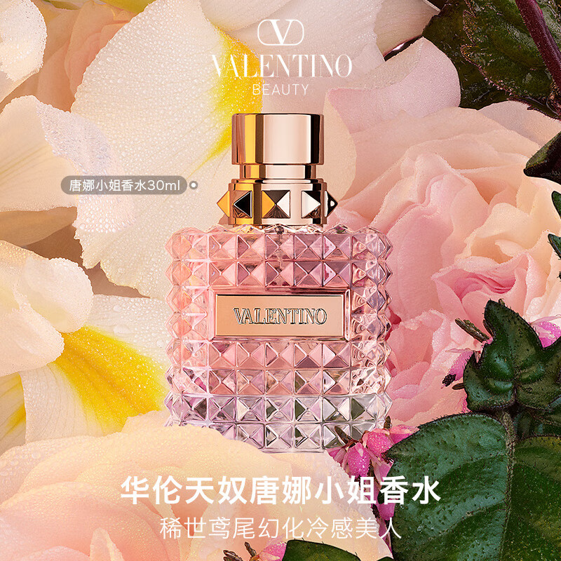 VALENTINO华伦天奴唐娜小姐女士香水30ml 木质香 生日礼物送女友送老婆