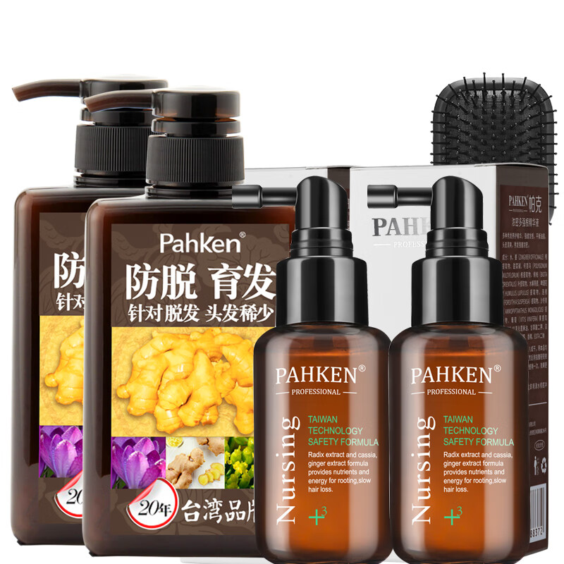 帕克(pahken)生姜洗发水发固控油蓬松去屑止痒洗发露男女生 生姜洗发