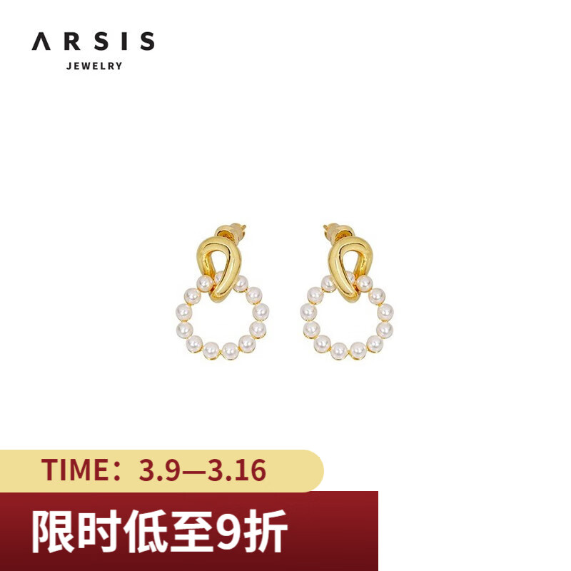 ARSIS耳钉设计师原创金甜美耳环s925银耳针时尚耳饰礼物送女友 圆环珍珠耳钉