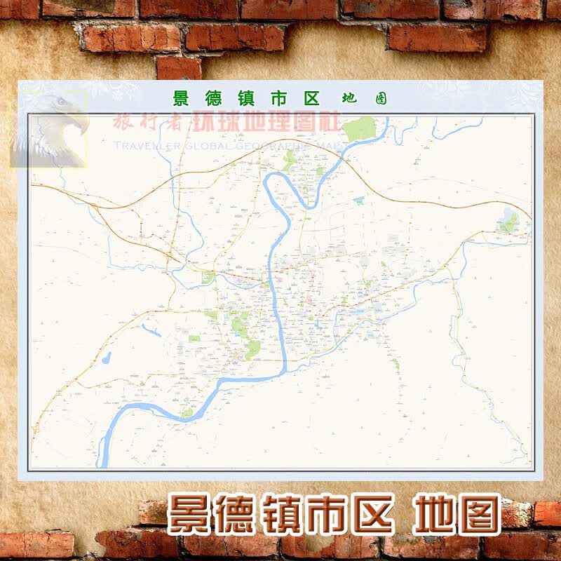 超大巨幅 景德镇市区地图墙贴定做 城市城区海报2023新版装饰画芯 景德镇市区地图 防水化纤油画布140*183（超大、大气）单幅张贴