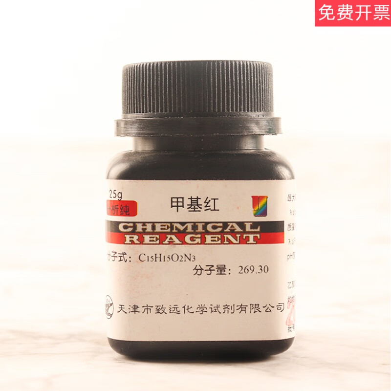 甲基红指示剂红ar25g分析纯实验耗材国药试剂原料甲基红溶液 天津致远