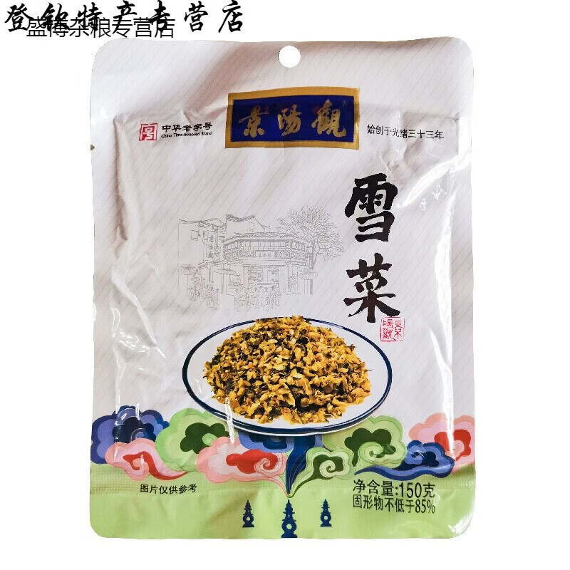 鲜有志景阳观雪菜150g*15袋组合装腌制酱菜下饭菜即食腌菜咸菜雪里蕻