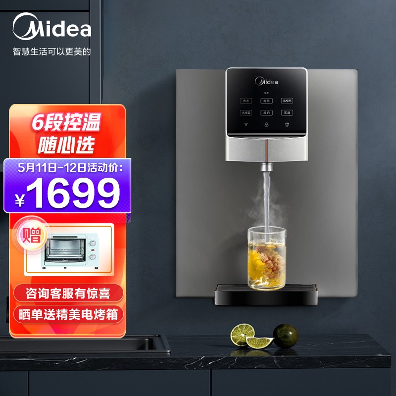 美的（Midea）家用净水器伴侣管线机 秒速加热 智能触控 定量出水 匹配全通量净水器 壁挂式饮水机 MG908A-R