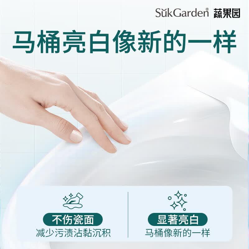 蔬果园马桶清洁剂洁厕液洁厕块洁厕灵强力去污杀菌抑菌去异味厕所洁厕剂 【店长力推】亮白洁厕液*3瓶