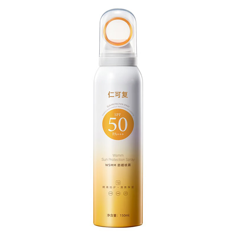 仁可复小光圈防晒喷雾隔离防护军训必备补水清爽全身男女通用150ml