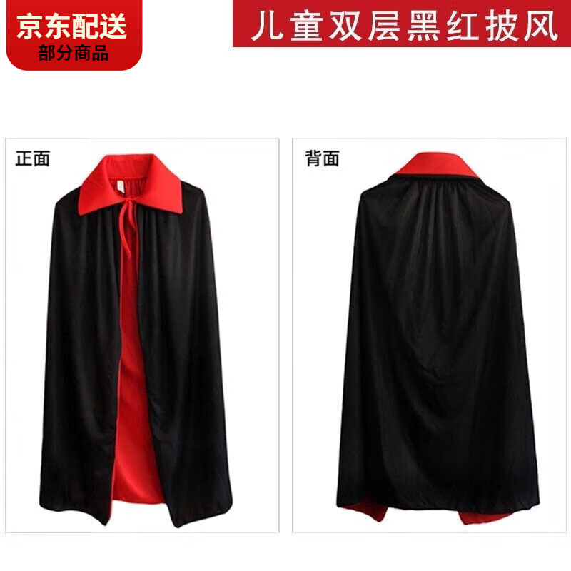 CARLOS KAYLA魔术表演服装衣服儿童六一演出披风道具巫师魔术师套装万圣节 款披风140cm+超高帽黑色