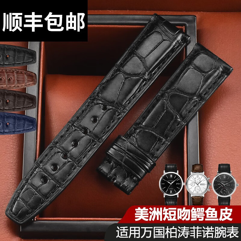 世辉(shihui)iwc万国表带密西西比鳄鱼皮波涛柏涛菲诺男真皮美洲密河