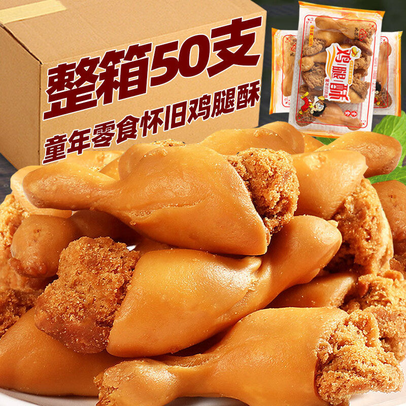 jphznb鸡腿酥面粉炸素鸡腿潮汕特产童年怀旧零食小吃油炸鸡腿网红面包