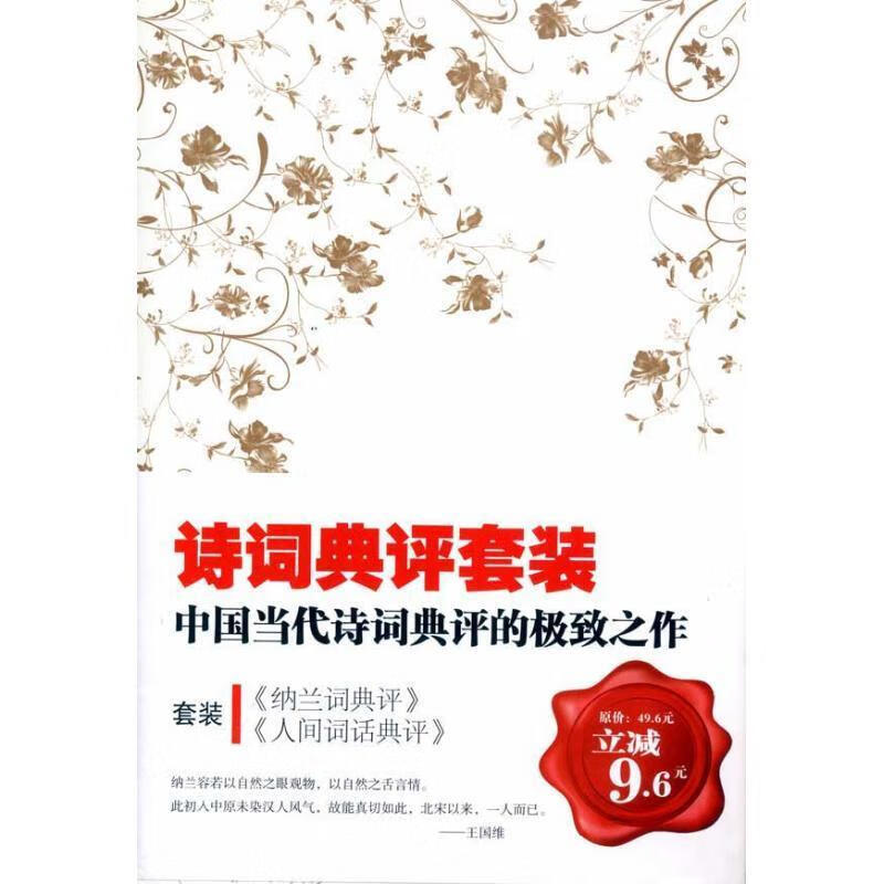 纳兰词典评