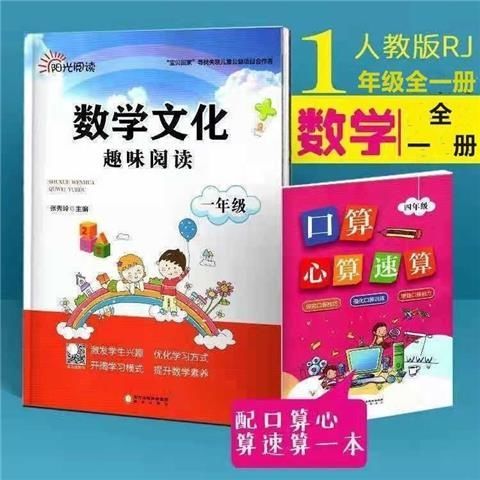 2022尚书阁阳光数学一二三四五六年级送