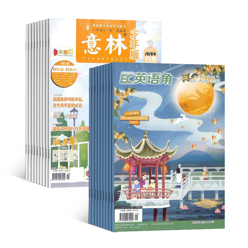 英语角Level2+意林少年版杂志组合 2023年十月起订 全年订阅 杂志铺 注重拓展学习视野
