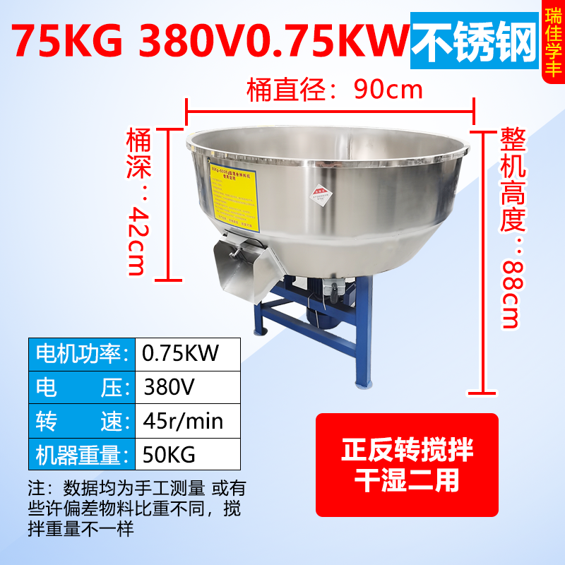 瑞佳学丰饲料搅拌机拌料机加厚桶体混合混色机干湿两用塑料颗粒粉末