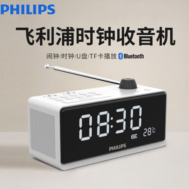 飞利浦(philips)tar3578 时钟收音机蓝牙5.