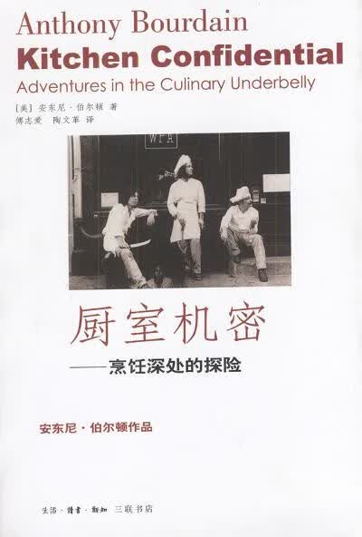 【正版书】厨室机密 烹饪深处的探险