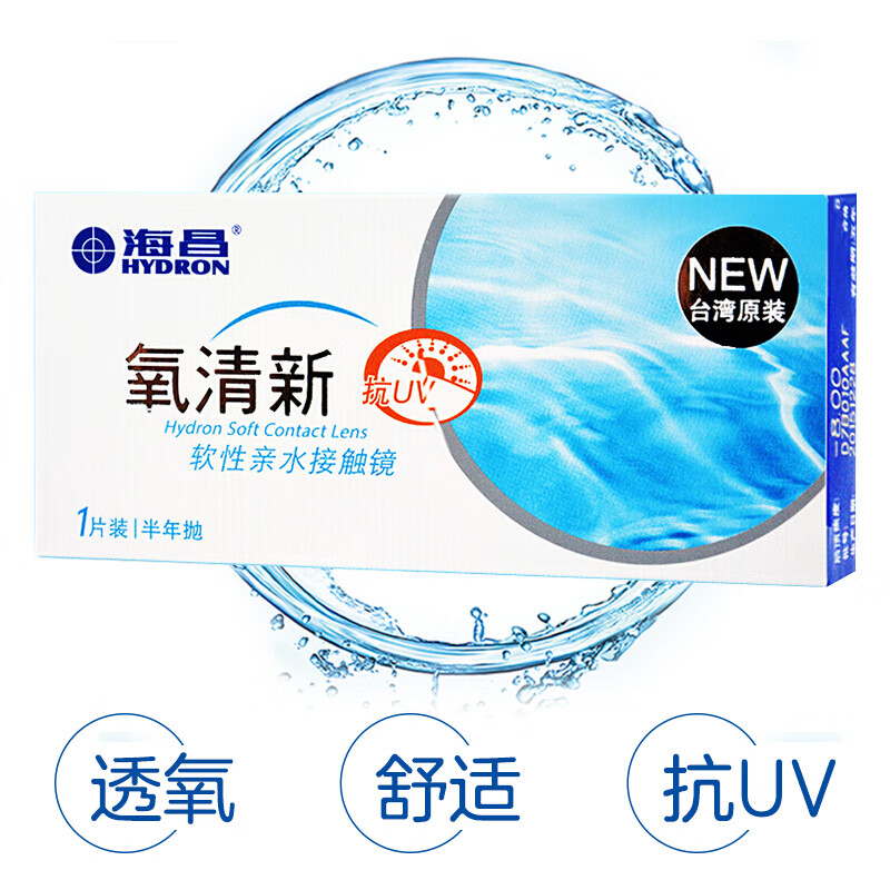 海昌品牌半年近视隐形眼镜价格走势和用户评测