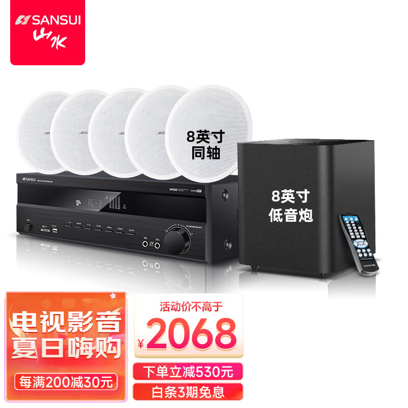 山水（SANSUI）T2 吸顶音响喇叭 5.1家庭影院音响套装 背景音乐客厅 吊顶喇叭 音箱功放家用 T3【900W功放+8吋喇叭*5+8吋炮】属于什么档次？