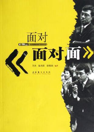 面对【正版好书,下单速发】