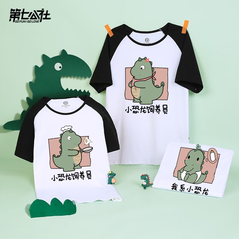 如何查看亲子装的历史价格|亲子装价格比较