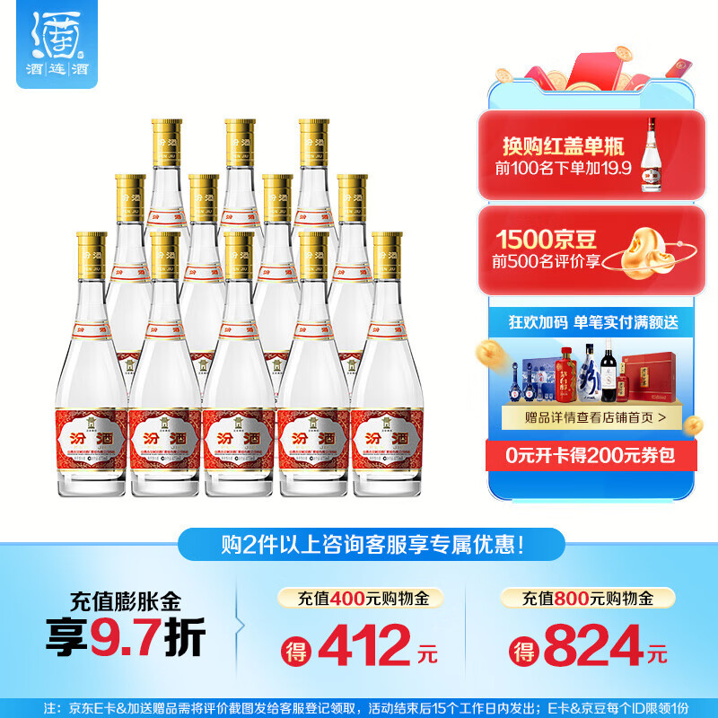汾酒 杏花村酒 黄盖玻汾系列口粮酒 清香型白酒 黄盖玻汾 53度 475ml×12瓶属于什么档次？