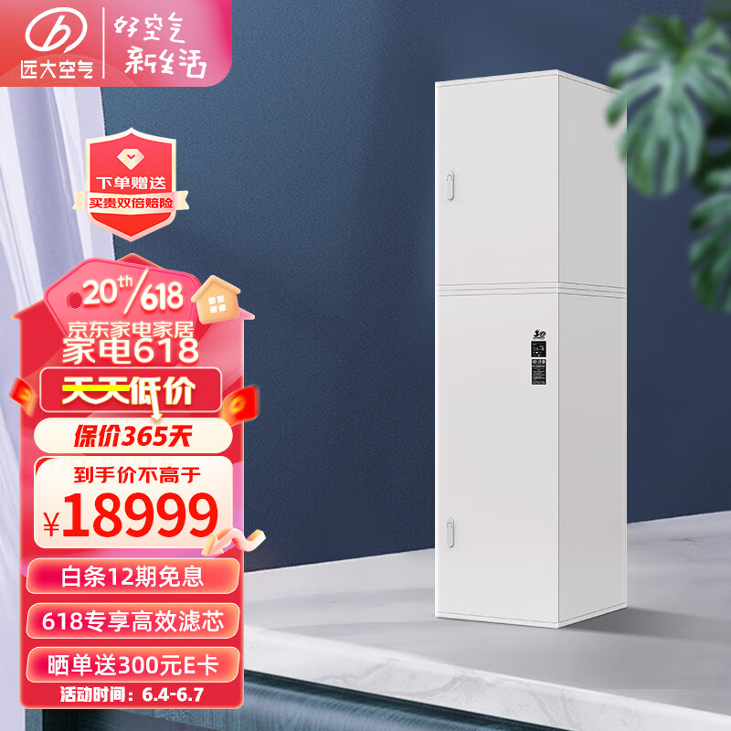 新风系统行情价格走势图|新风系统价格历史