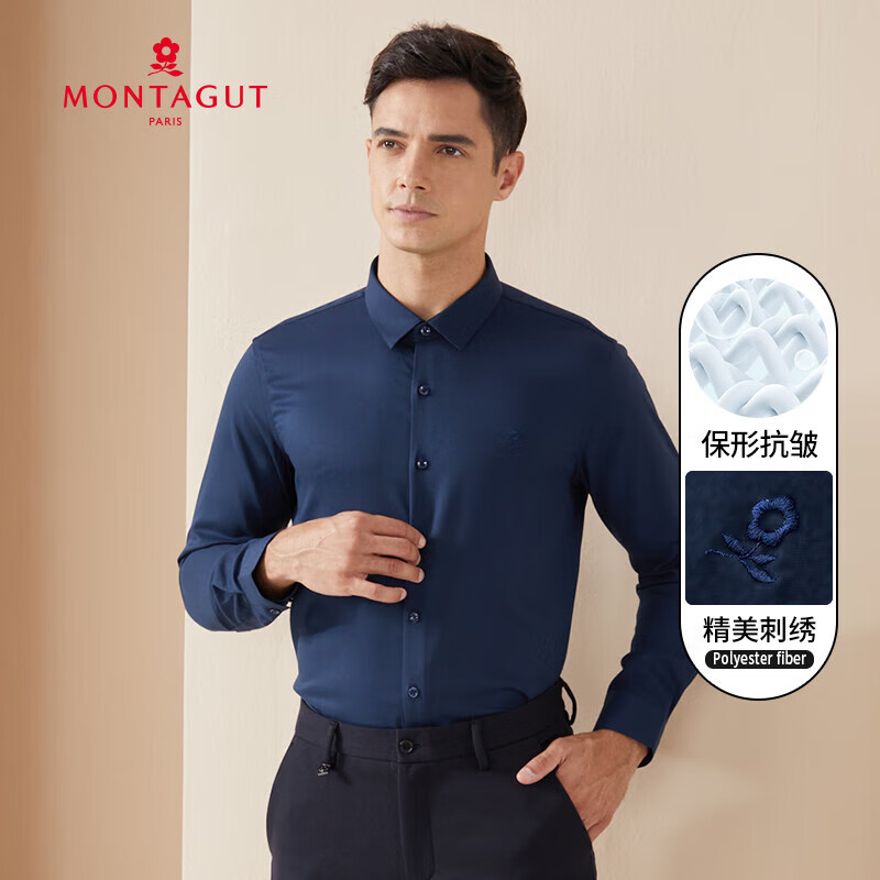 梦特娇(montagut)官方直发秋冬微弹易打理商务休闲内搭时尚纯色长袖