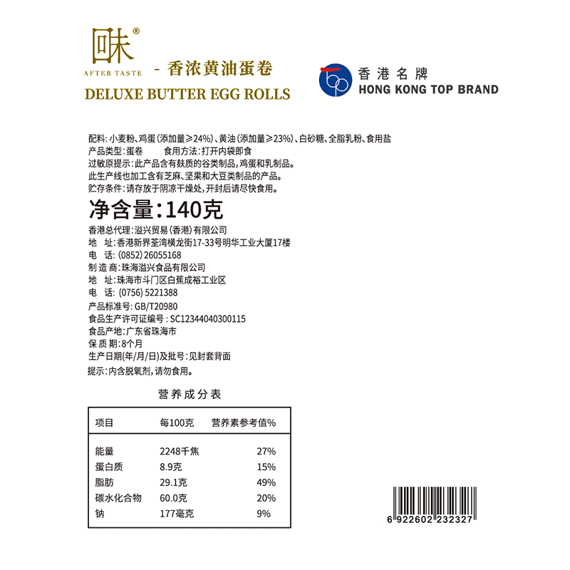 回未 黄油蛋卷 香港品牌饼干蛋糕办公室休闲零食粤港风味送礼品手信 蛋卷+蝴蝶酥+扁桃仁酥3盒套装