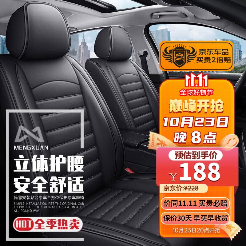 梦选汽车座套全包围四季通用坐垫大众朗逸宝来速腾新桑塔纳迈腾帕萨特怎么样,好用不?