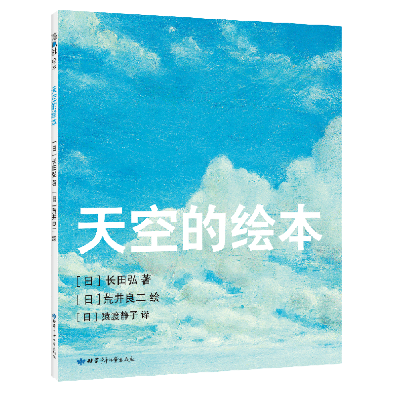 【爱心树】儿童绘本历史价格对比与榜单推荐