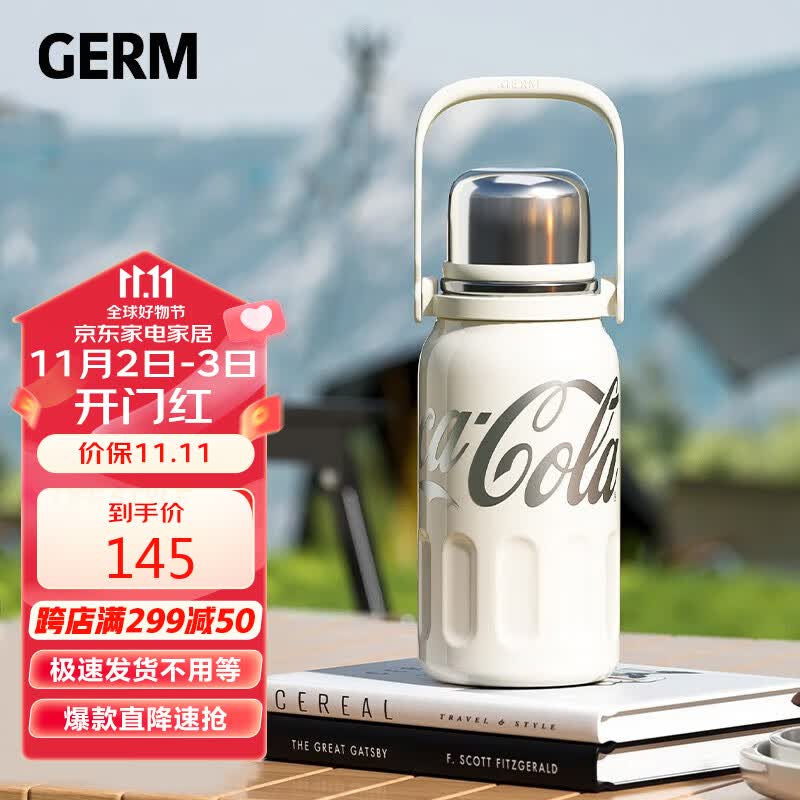 格沵（germ）可口可乐联名316不锈钢大容量户外便携运动保温杯800ML星光白高性价比高么？