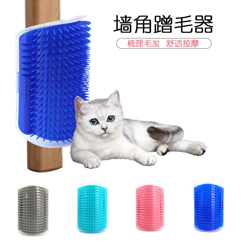 猫墙角蹭毛器猫咪挠痒痒发情逗猫用品玩具蹭脸猫抓板蹭痒器按摩刷