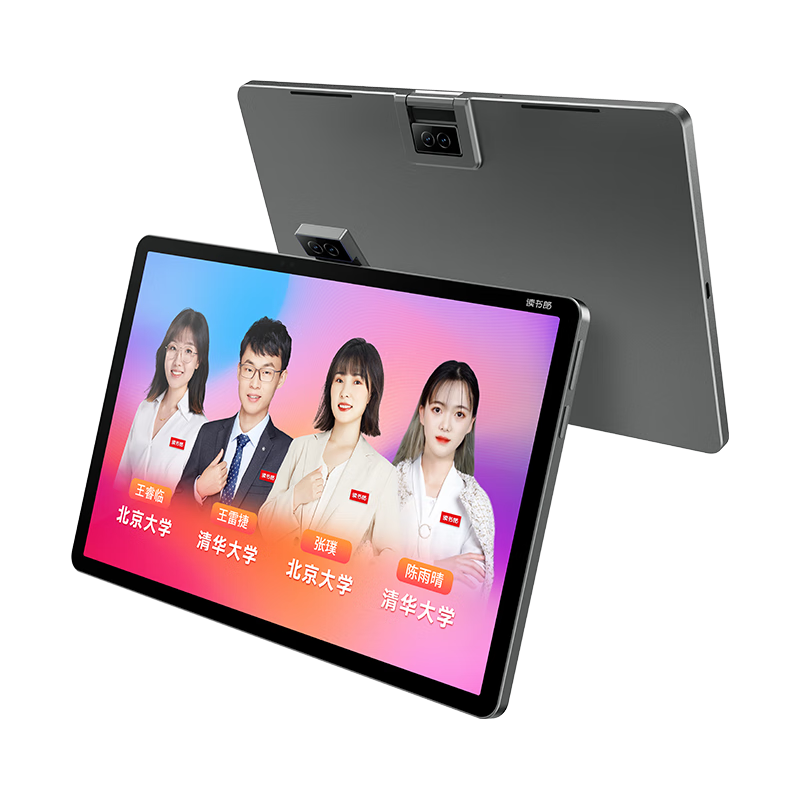 读书郎学习机C35学生平板（8+6+256G）小学初中高中学习机家教机点读机 AI老师一对一 全科AI精准学 C35【咨询客服领取惊喜】 管控无游戏 免费试用